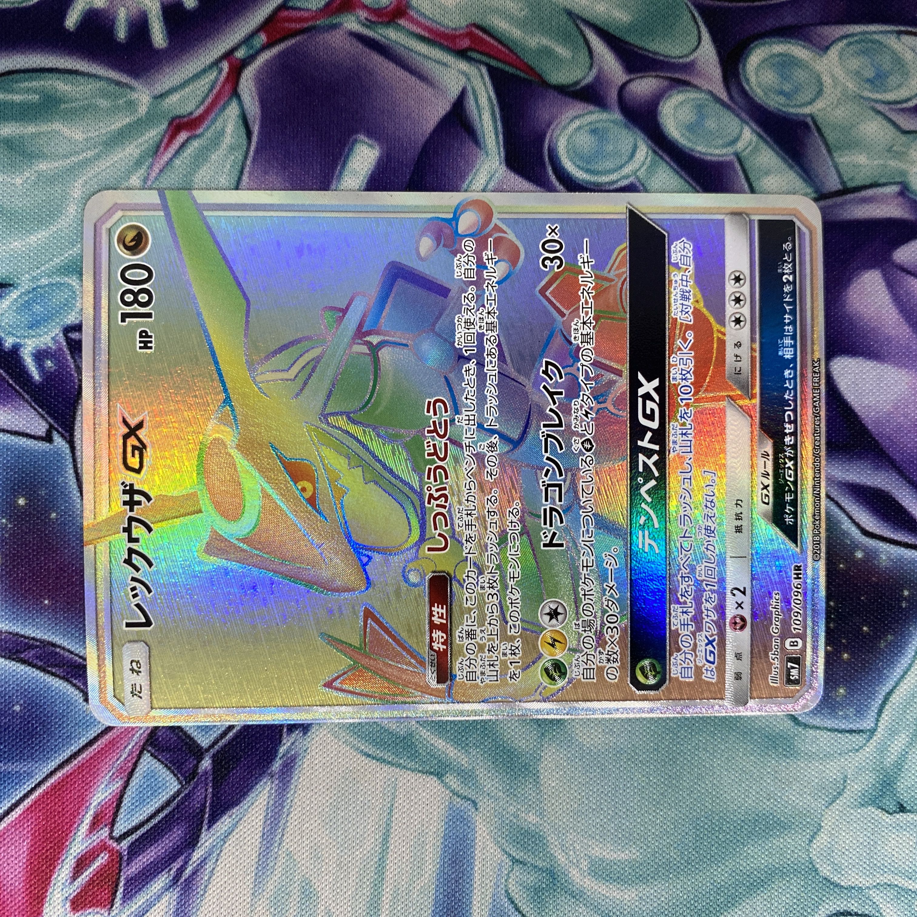 ポケモンカード レックウザGX HR 1枚の通販 TT shop（163306325） | magi