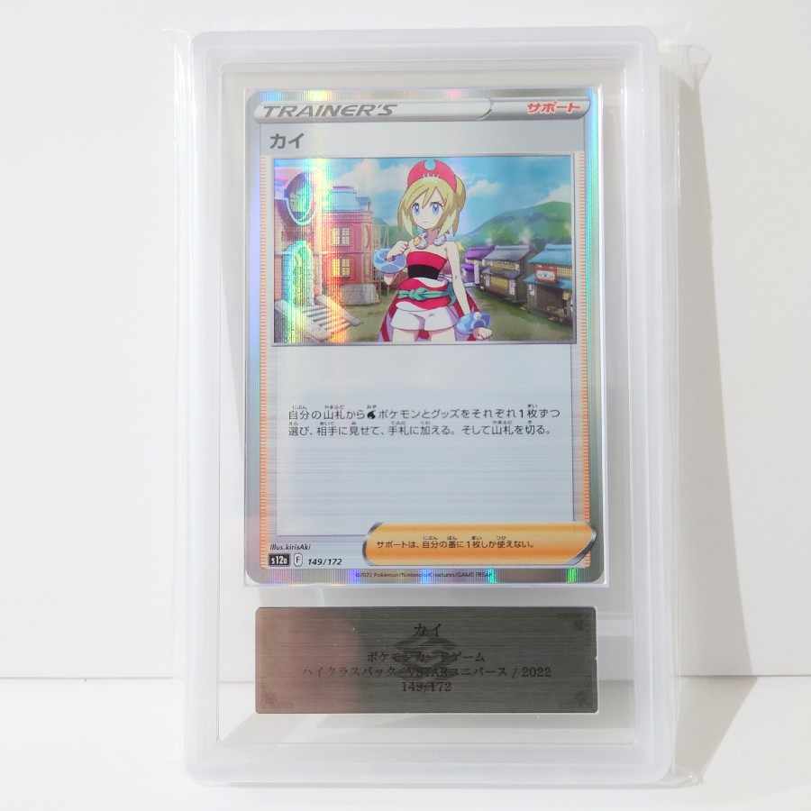 ARS鑑定10 カイ ミラー VSTARユニバース 1枚の通販 モアニ（1553283139