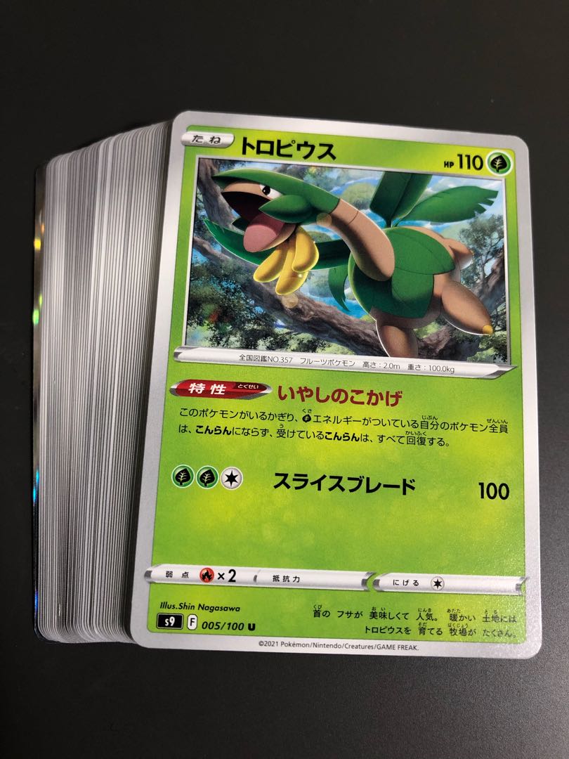 草タイプ ノーマル50枚 30枚の通販 miyabi@ポケカ（1838874263） | magi