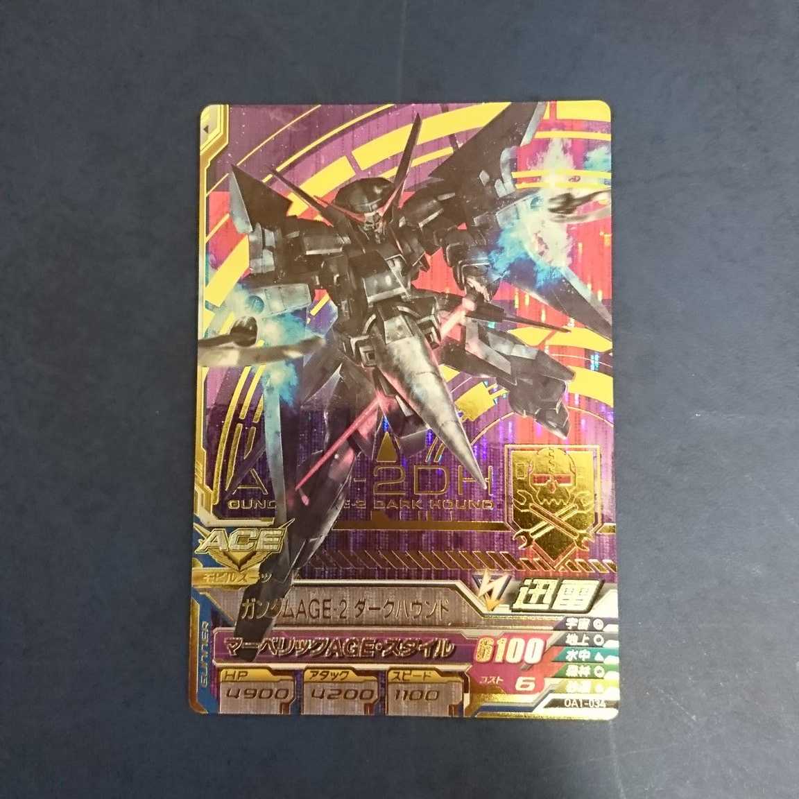 ガンダムトライエイジ OA1弾 P ガンダムAGE-2ダークハウンド 1枚の通販