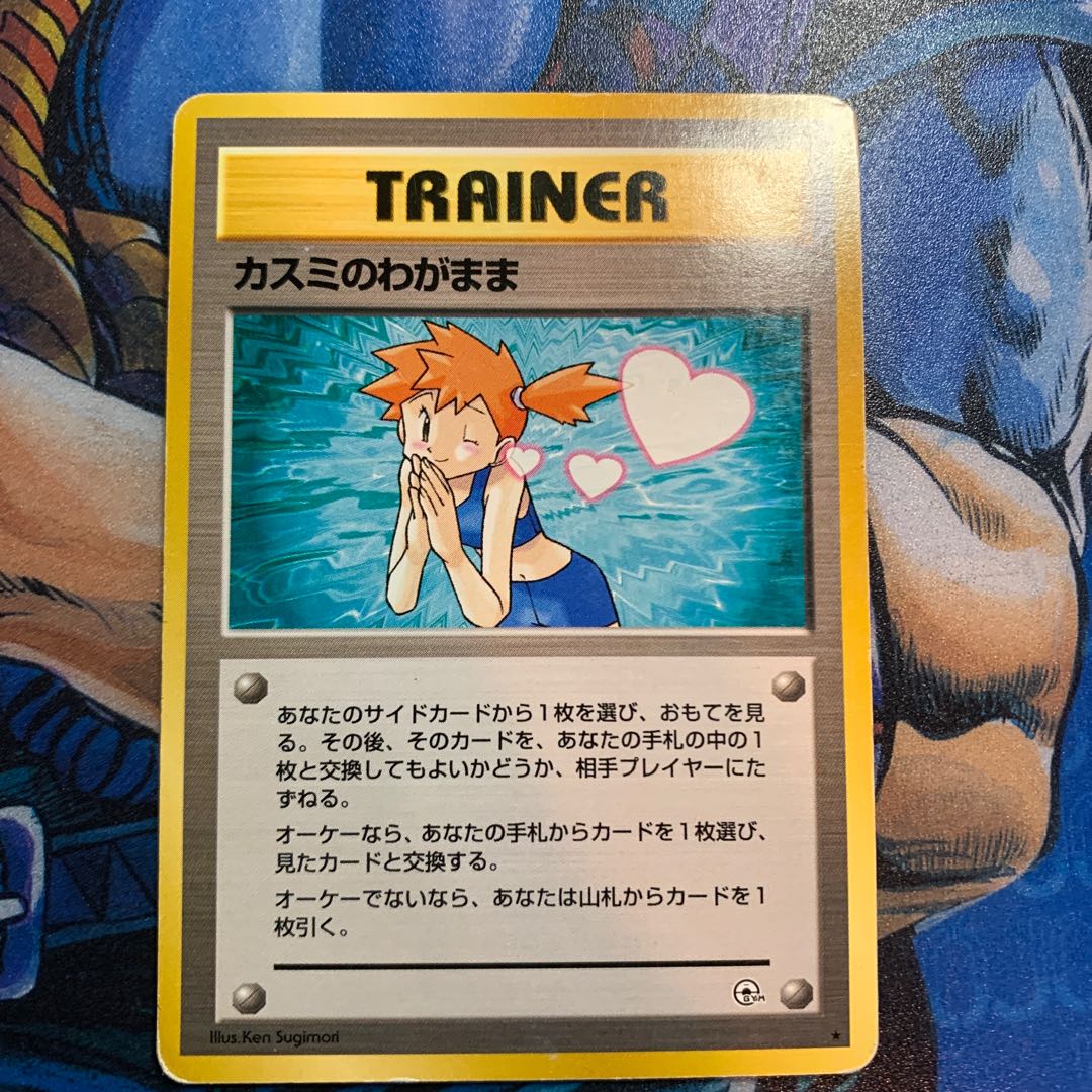 カスミのわがまま 1枚の通販 取引停止（2029944603） | magi