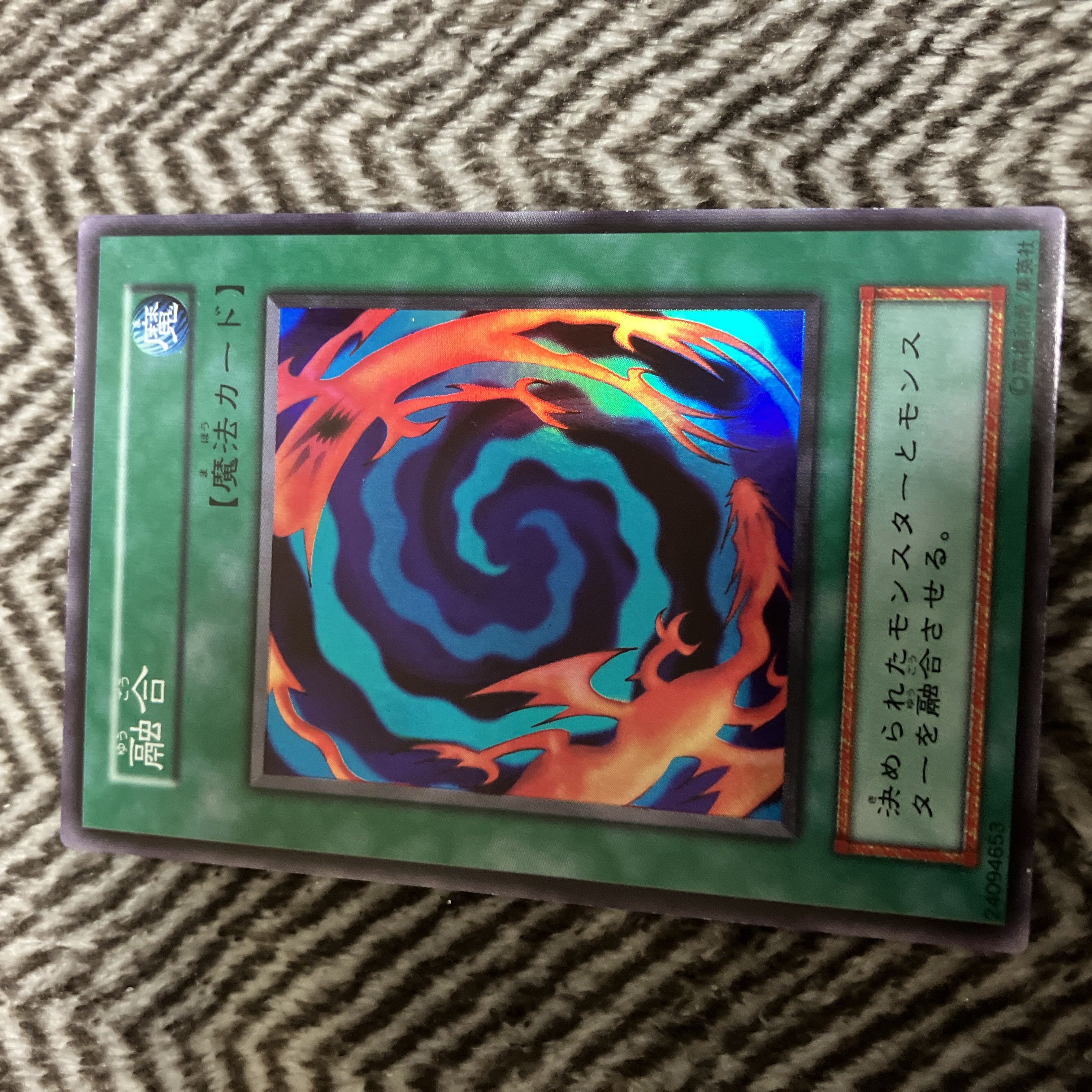 遊戯王 融合 初期 スーパーレア 良品 1枚の通販 さち（1424677500） | magi