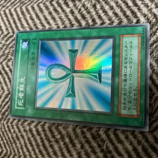 死者蘇生 初期 スーパー」の激安通販 | magi