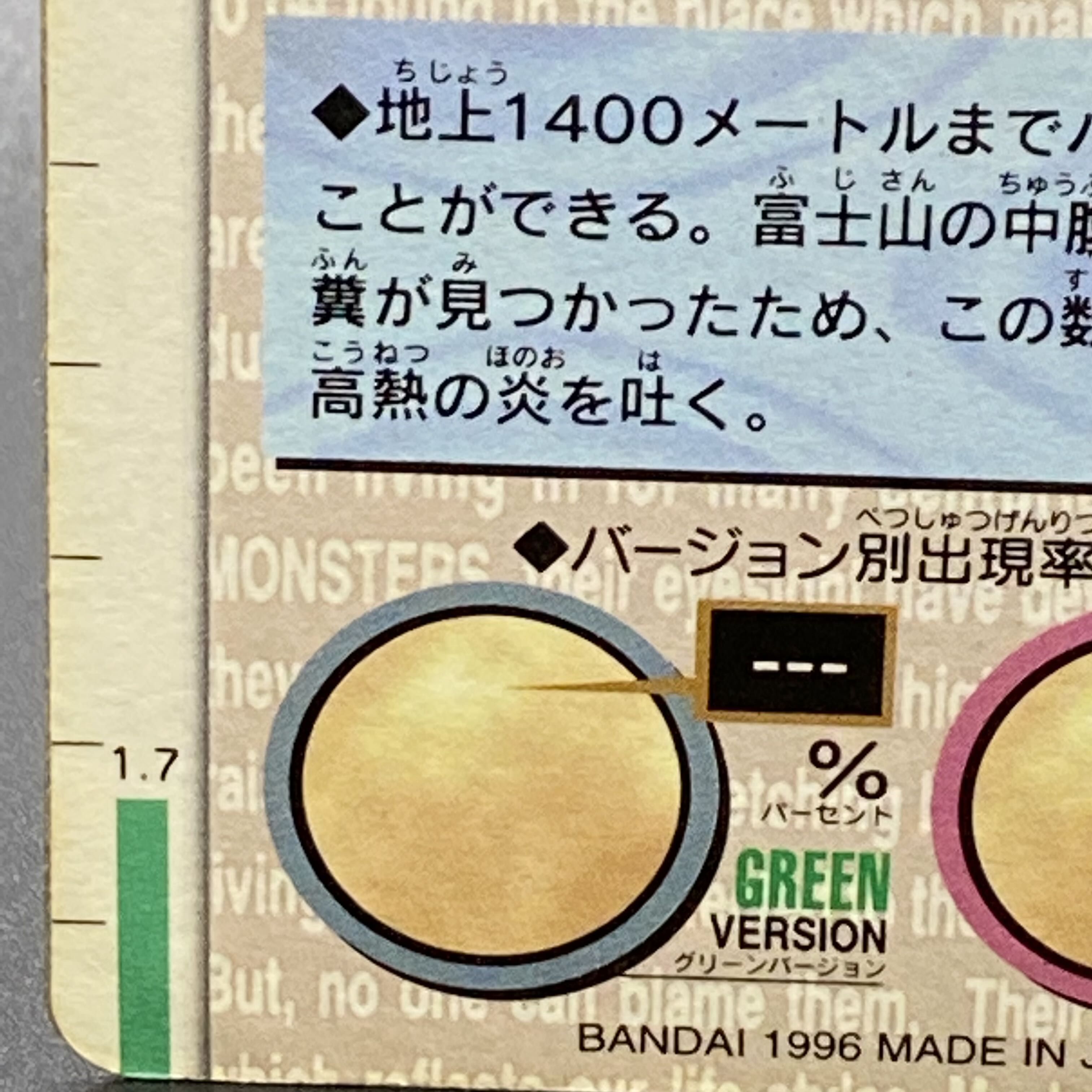 リザードン バンダイ ポケモンカードダス 緑 1枚の通販 土日祝休 magi