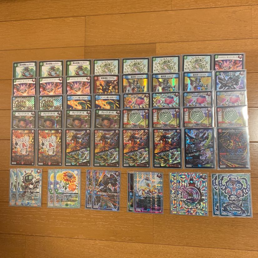 加瀬の弟子様専用 デュエマ シータバーンメア デッキ 1枚の通販