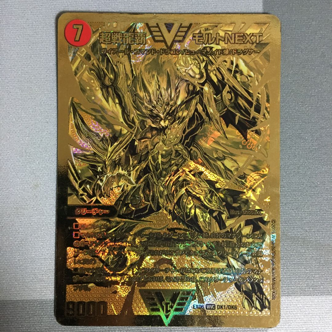超戦龍覇モルトNEXT 金 1枚 モルネク モルトネクスト 1枚の通販 mrmr