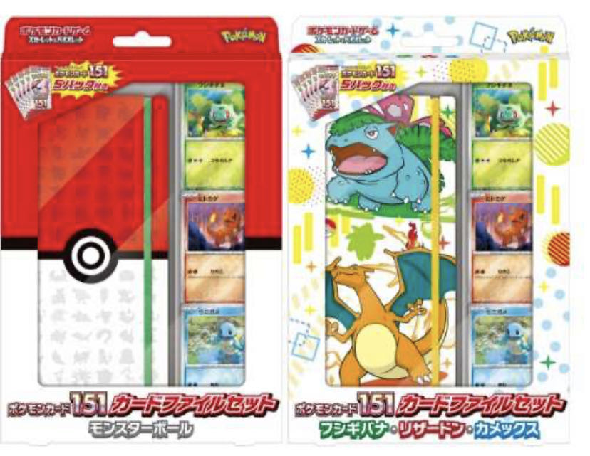 ポケモンカード151 カードファイルセット 2種セット 6×6 計12個 白箱未