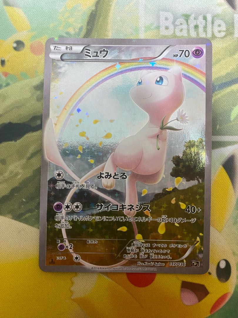 ポケモンカード ミュウ CP5 1枚の通販 RR（962399742） | magi