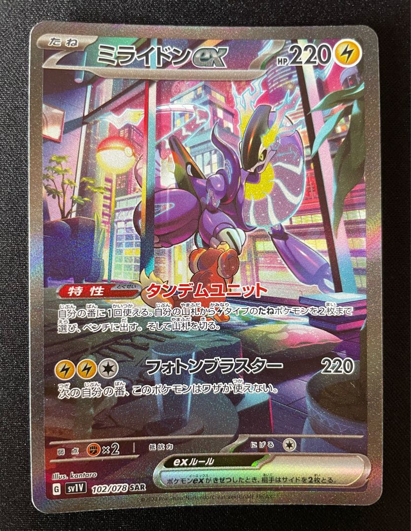 ミライドンex SAR 102/078 1枚の通販 コレクト（409553000） | magi