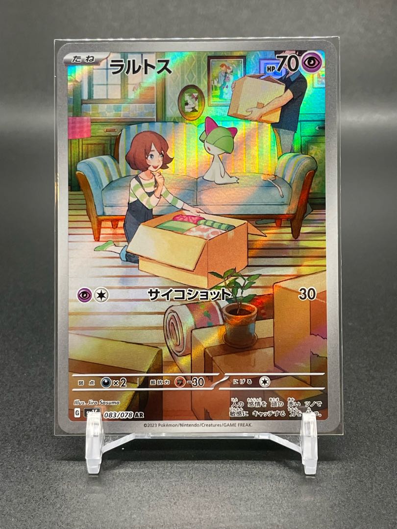 SV1S-83】ラルトス(AR) 1枚の通販 lune🌙（57552582） | magi