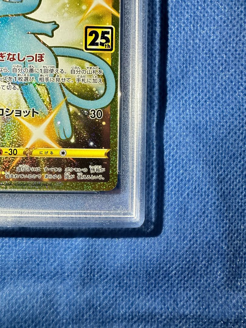 ミュウ ur 25th psa10 1枚の通販 tk（812102010） | magi
