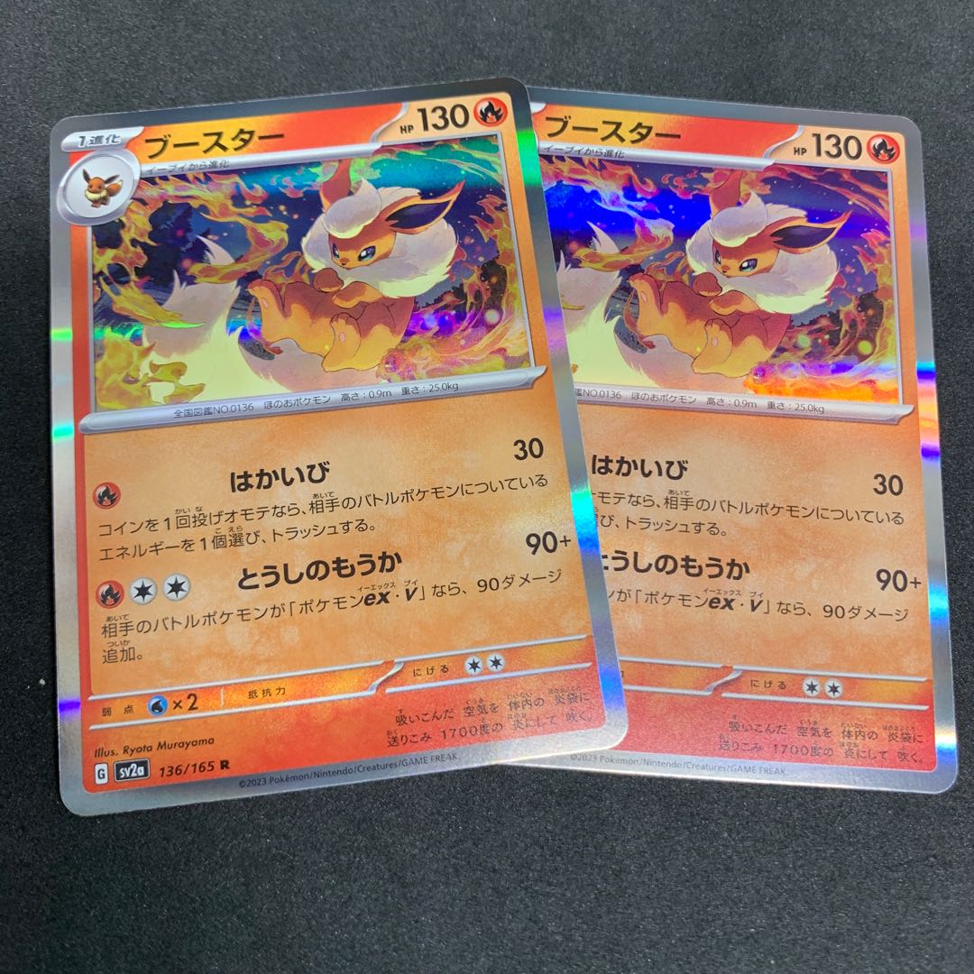 ブースター R 136/165 ポケカ 151 1枚の通販 hiroko market