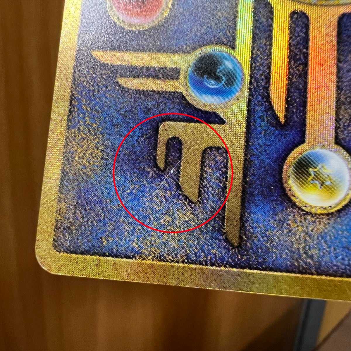 古代ミュウ エラー修正 後期 1995,1996,1998 Nintendo 1枚の通販 おた