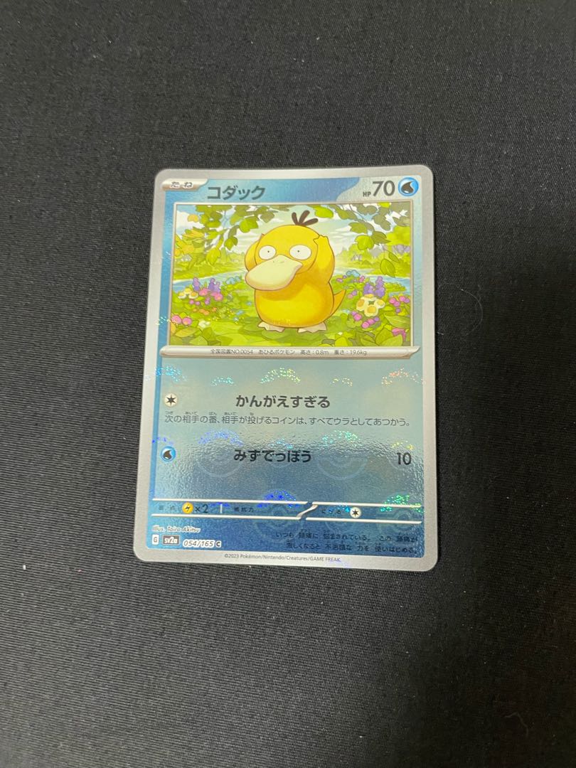 コダック(モンスターボール柄/ミラー仕様) C 054/165 1枚の通販