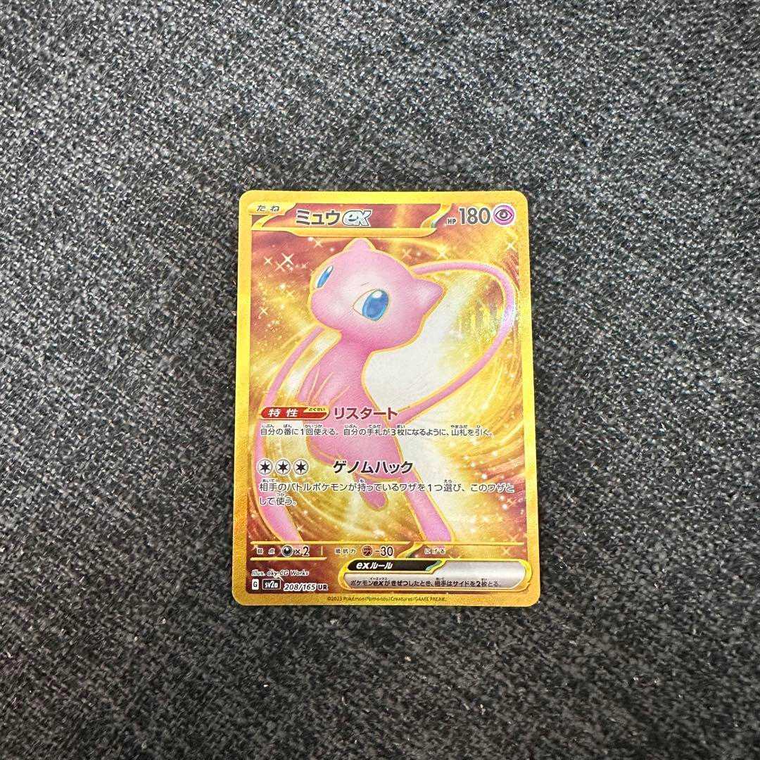 ミュウ UR ポケモンカード 151 1枚の通販 mommoyz（1409711629） | magi