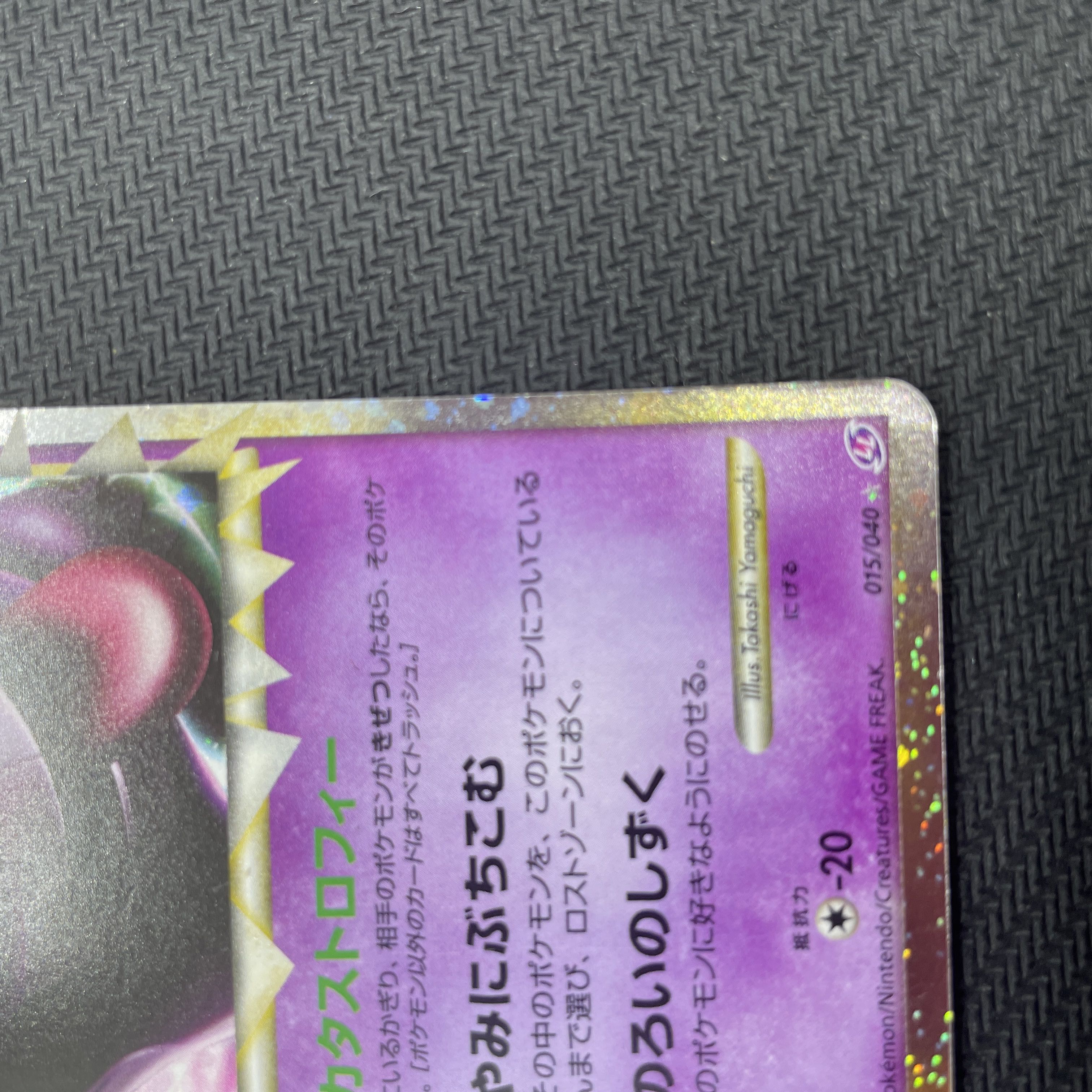 ポケモンカード ゲンガー グレート 1枚の通販 たく（191323891） | magi