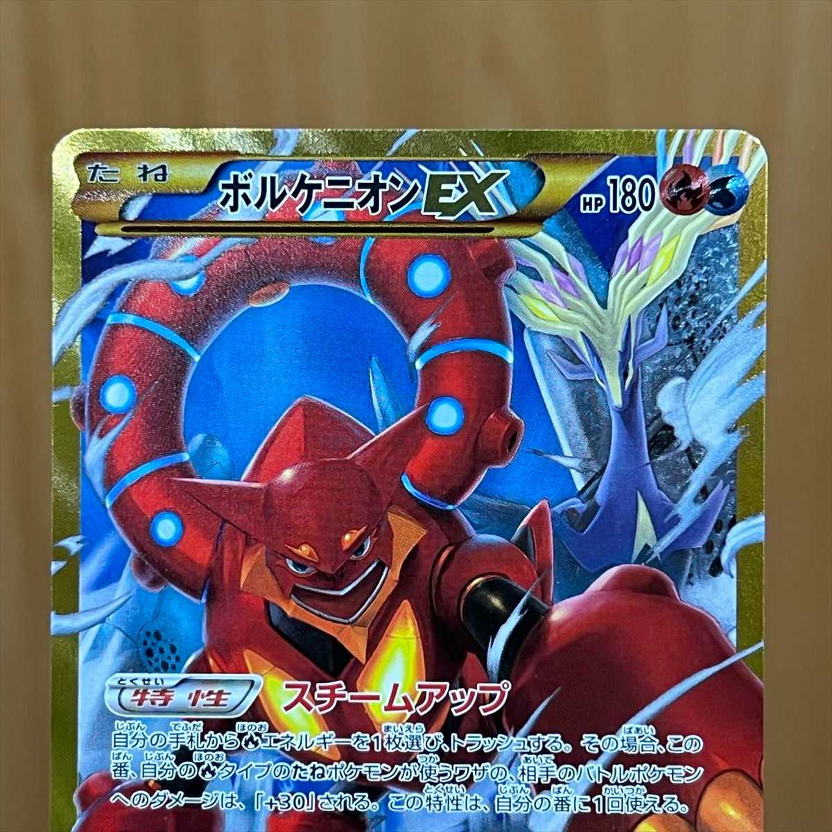 ボルケニオンEX UR 059/054 XY11 ポケモンカードゲーム ポケカ 1枚の