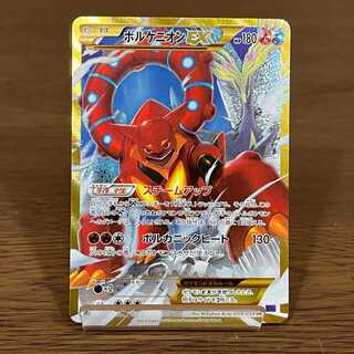 ボルケニオンEX UR 059/054 XY11 ポケモンカードゲーム ポケカ 1枚の