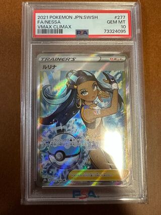 psa10ポケモンカード」の激安通販 | magi