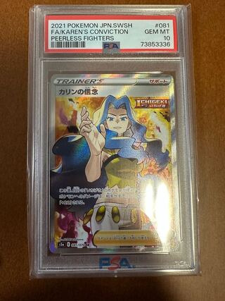 psa10ポケモンカード」の激安通販 | magi