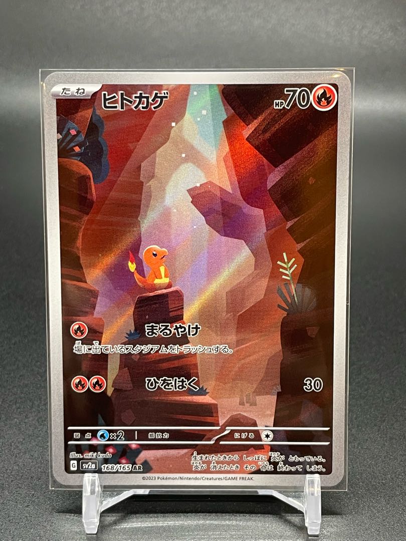 SV2a-168】ヒトカゲ(AR) 1枚の通販 lune🌙（1502828850） | magi