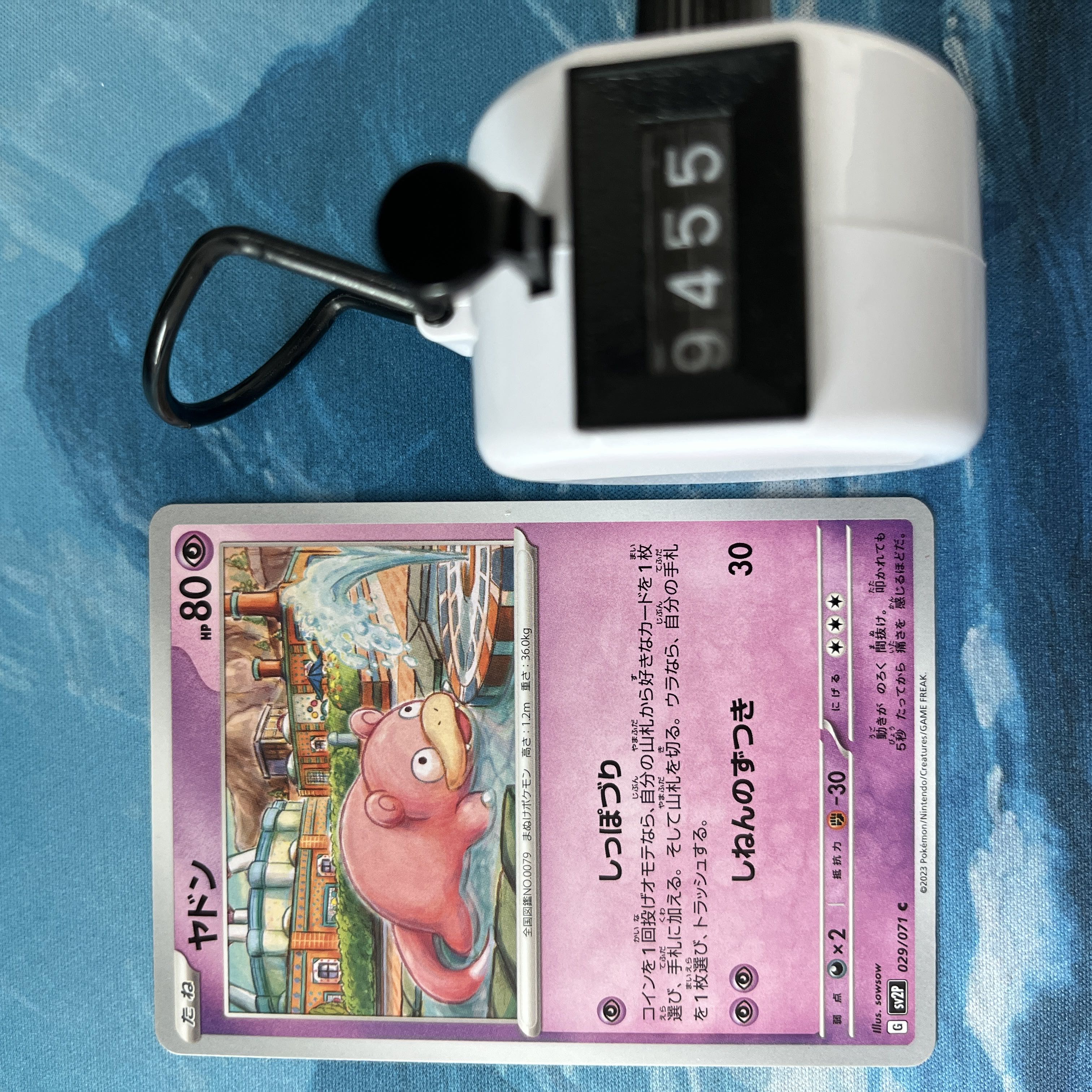 ポケカ 3枚 ヤドン 3枚の通販 こば屋（1680326765） | magi