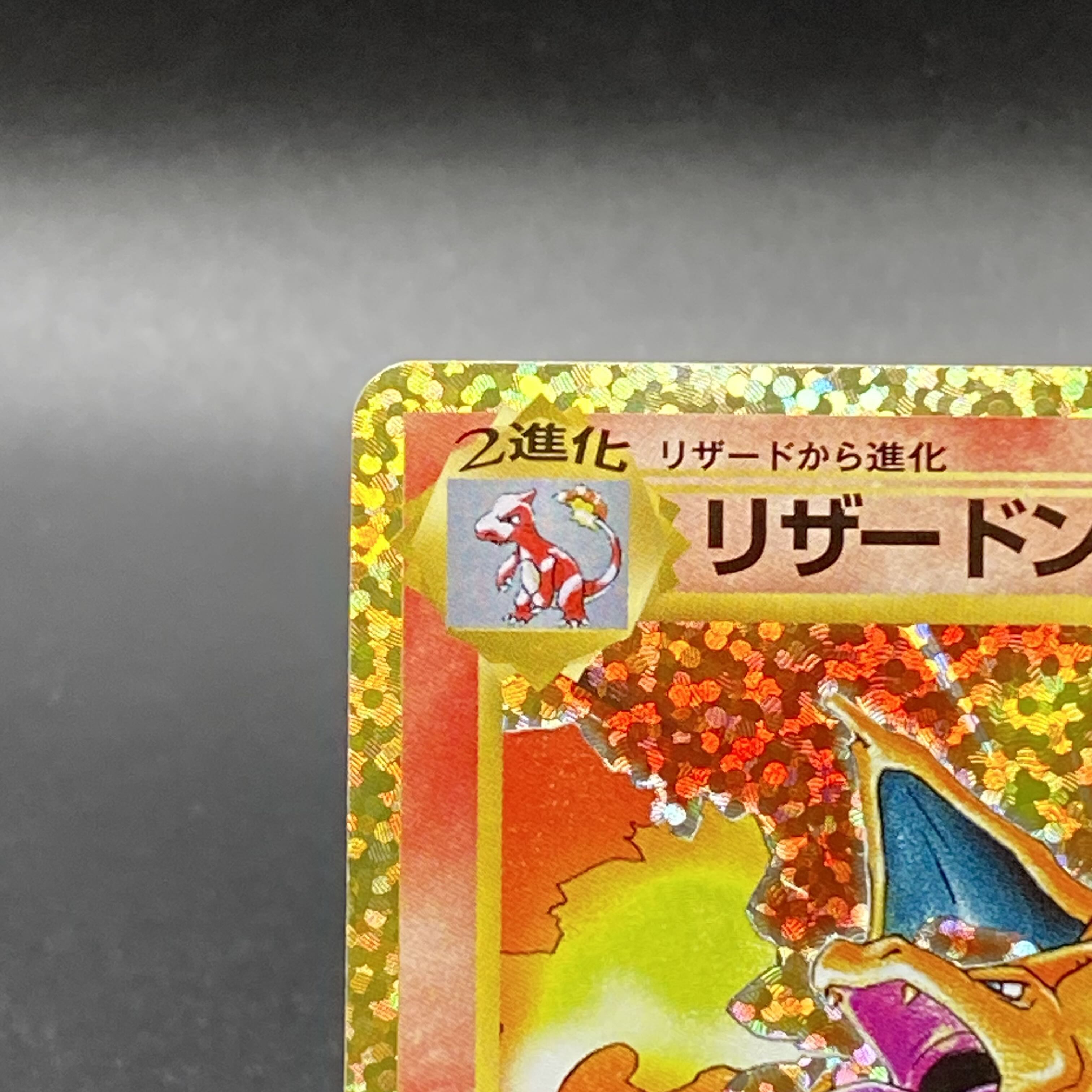 リザードン(25th) PROMO 001/025 1枚の通販 土日祝休@magi公式