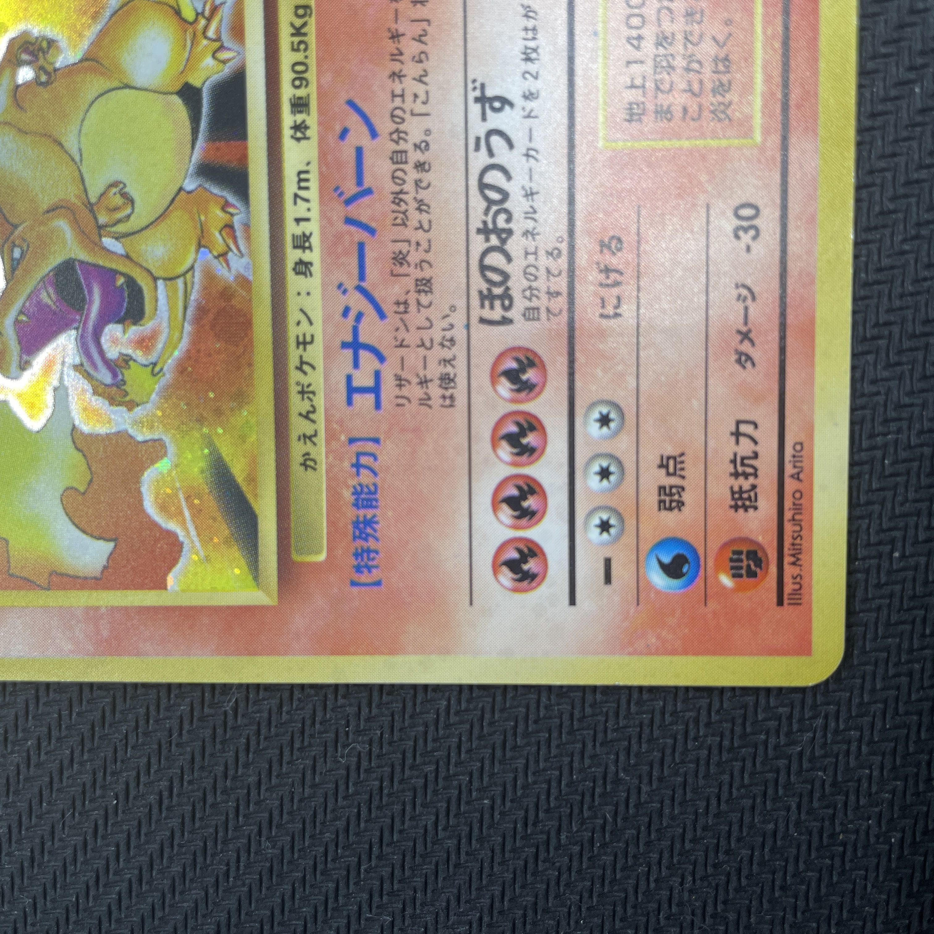 ポケモンカード リザードン 旧裏 エナジーバーン 1枚の通販 たく