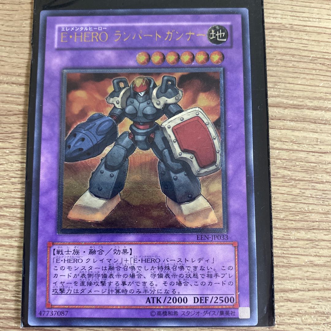 エレメンタルヒーローランパートガンナー レリーフ 1枚の通販