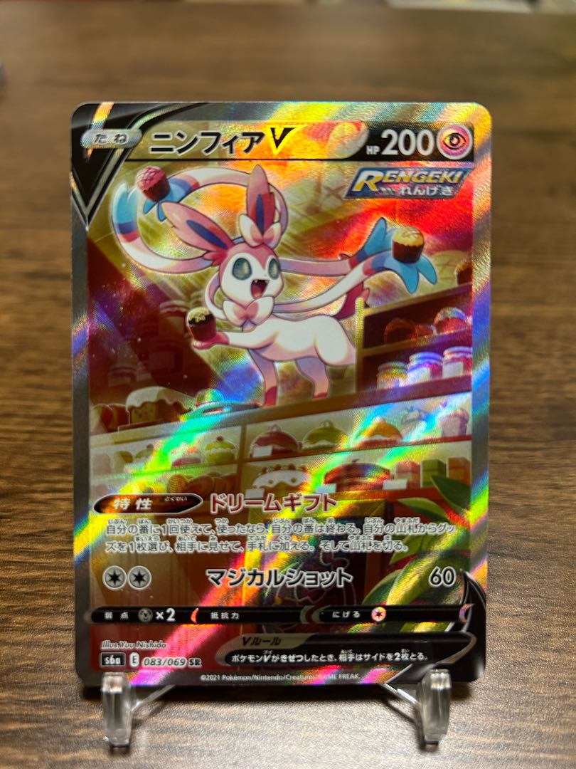 ニンフィアV SR 083/069 1枚の通販 マスターボール（641817007） | magi