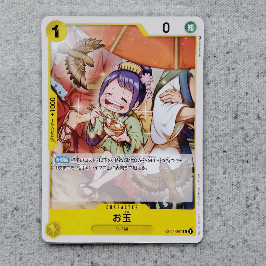 お玉 ワンピースカードゲーム 1枚の通販 87出品（702949248） | magi