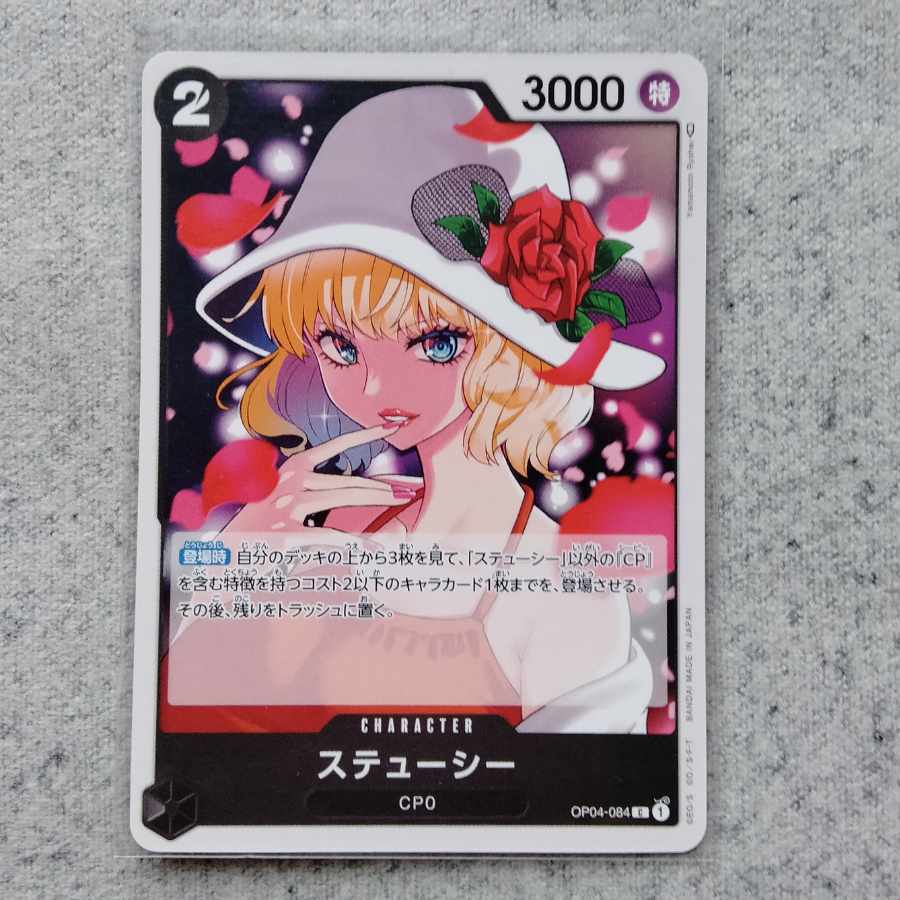 ステューシー ワンピースカードゲーム 1枚の通販 87出品（1081055634