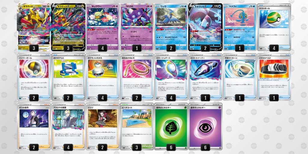 ポケモンカード ギラティナVSTAR 【構築済みデッキ】スリーブ付き 1枚