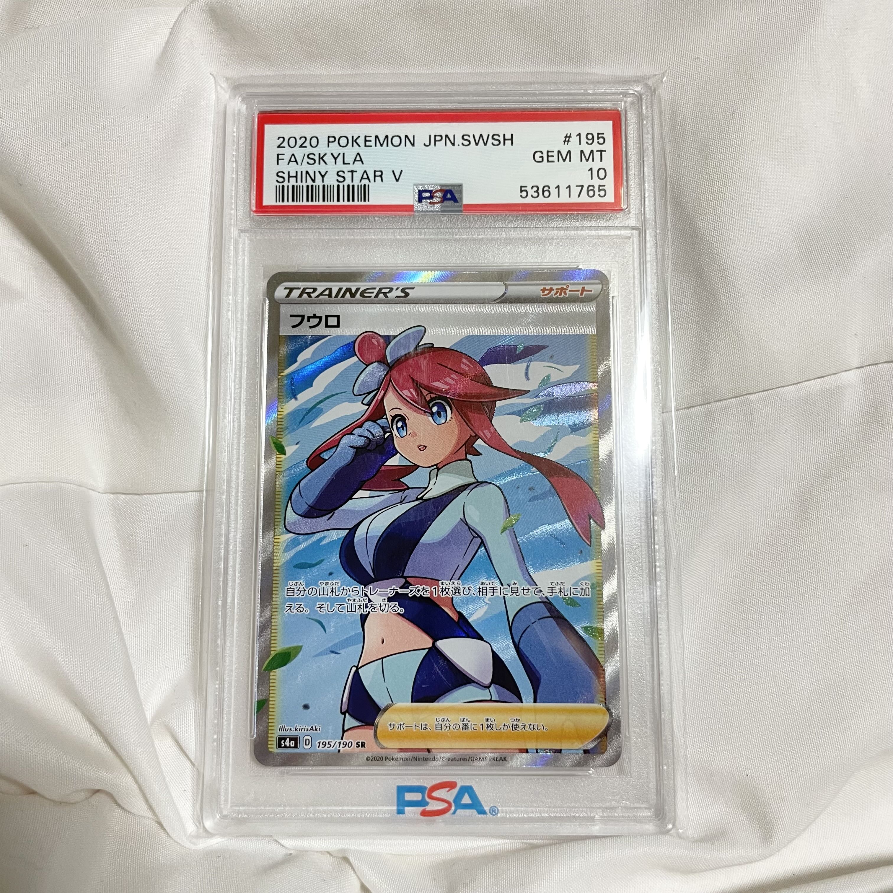 PSA10】フウロ SR 195/190 1枚の通販 ぴぴ（720506688） | magi