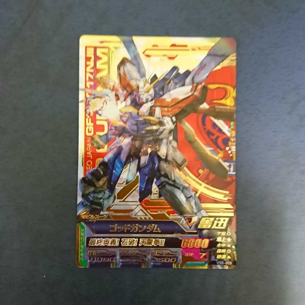 ガンダムトライエイジ VS5弾 P ゴッドガンダム 1枚の通販 翔とマロン