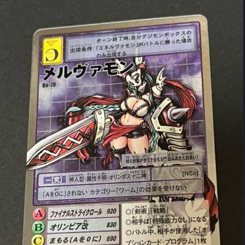 旧 メルヴァモン 1枚の通販 茜ム（2137354072） | magi
