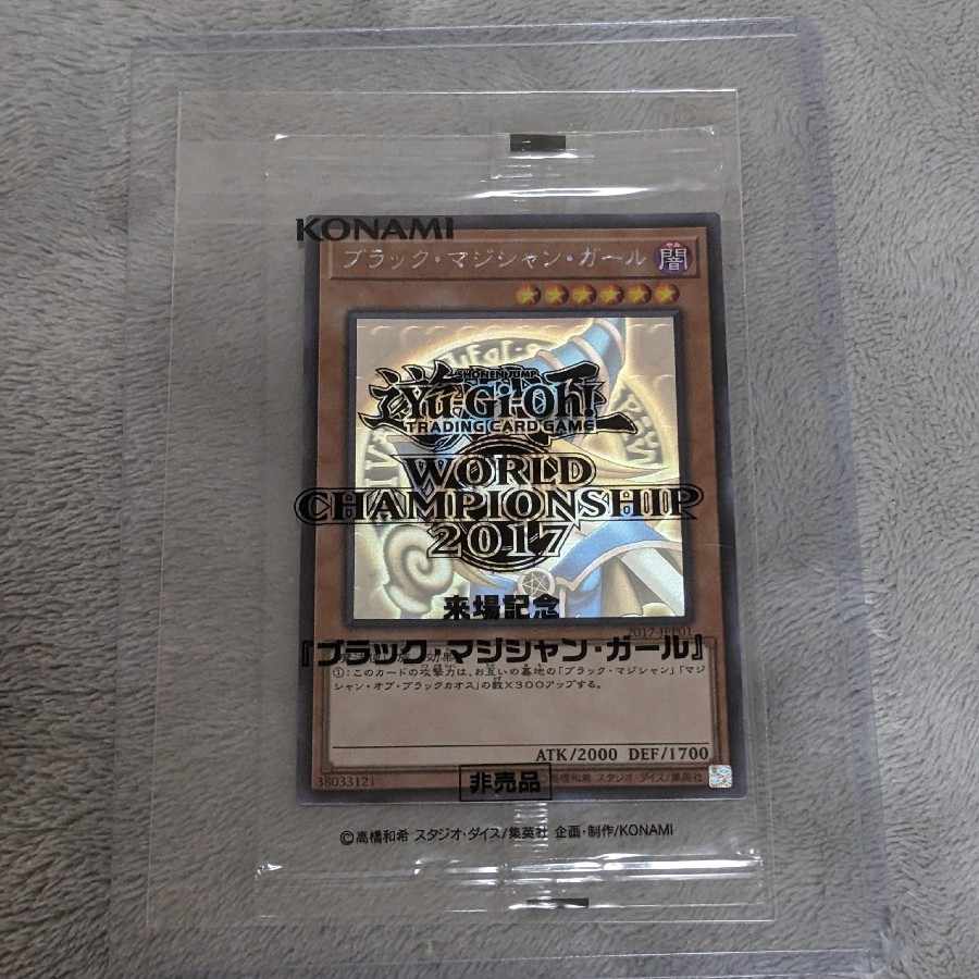 wcs2017 黒封筒 未開封 美品 ブラックマジシャンガール 1BOXの通販