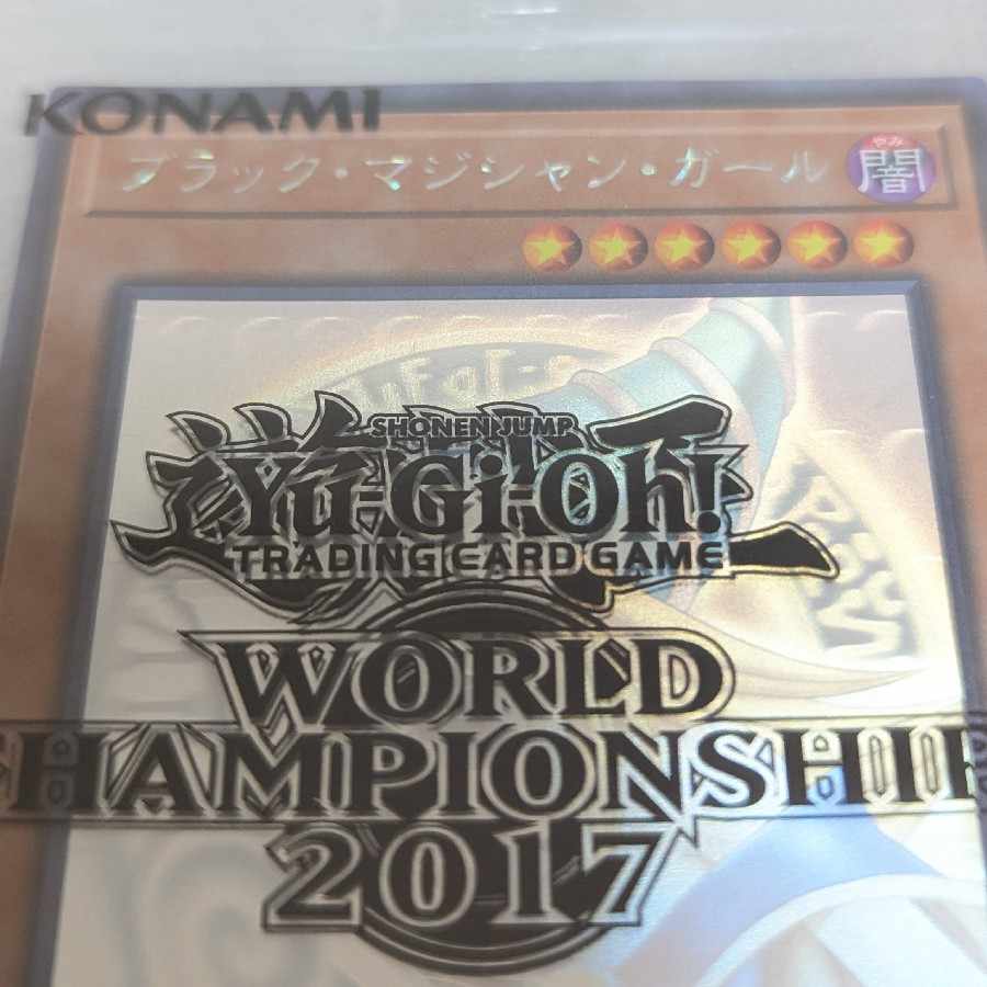 wcs2017 黒封筒 未開封 美品 ブラックマジシャンガール 1BOXの通販