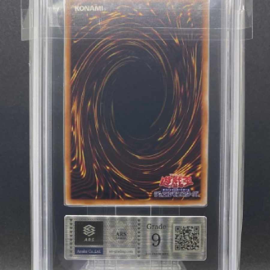 遊戯王 Evil☆Twin リィラ 絵違い プリレア ARS鑑定 グレード9 1枚の