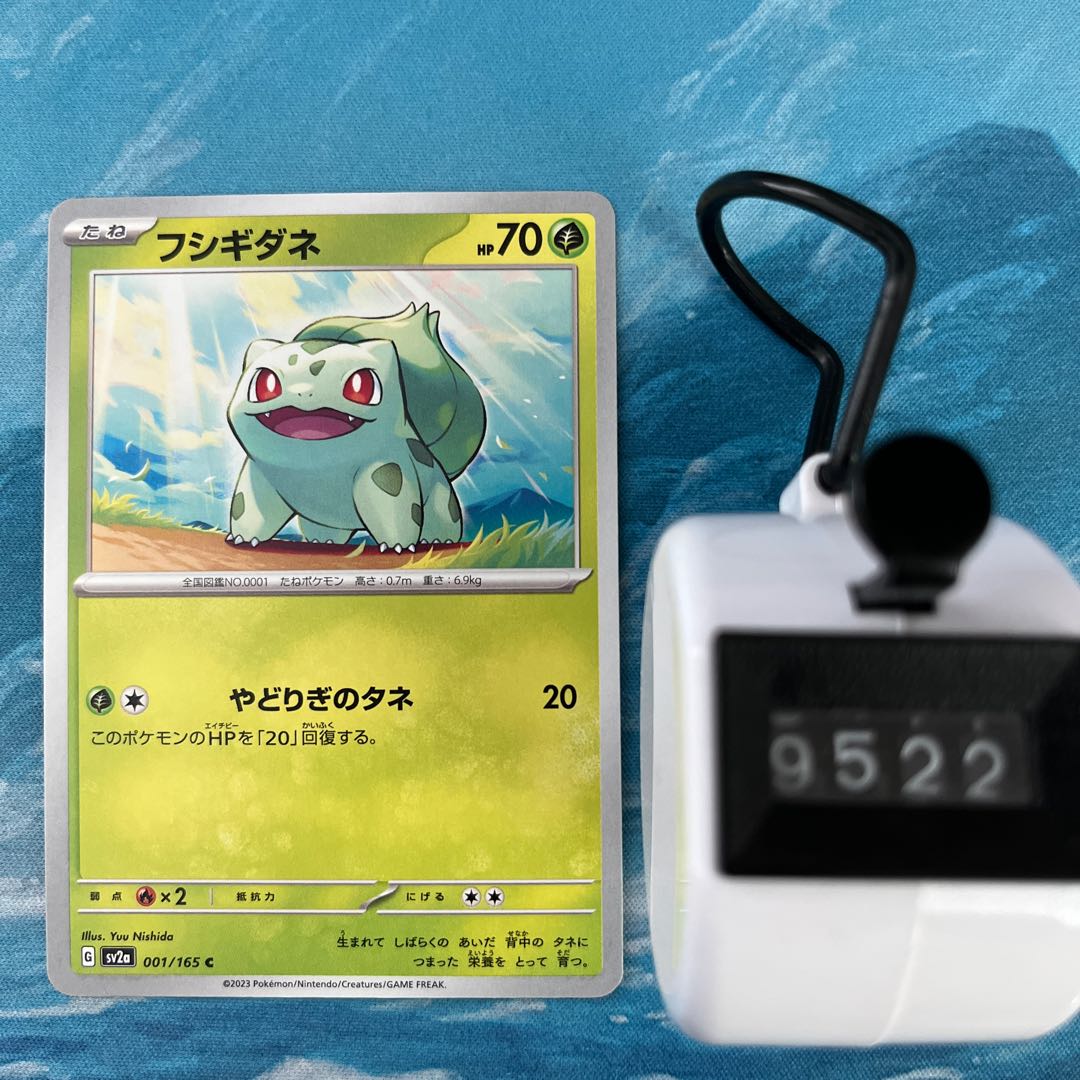 ポケカ 2枚 フシギダネ 2枚の通販 こば屋（253190510） | magi