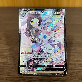 ニンフィアV CSR 231/184 S8b ポケモンカードゲーム ポケカ 1枚の通販