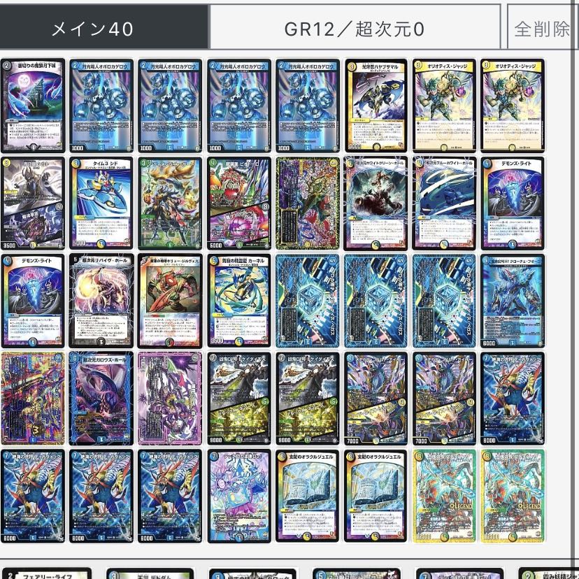 オボロティガウォック デッキ 調整パーツ付き 1枚の通販 なし