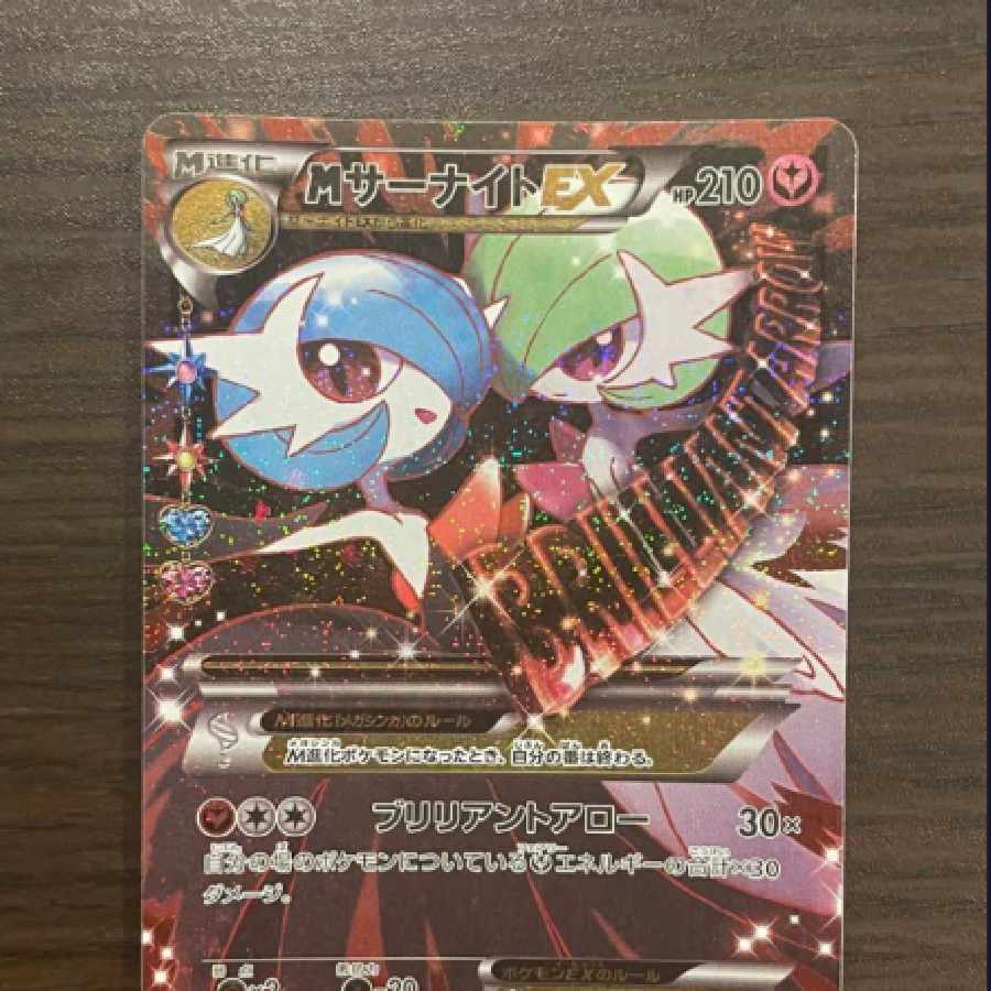 ポケキュン MサーナイトEX 1枚の通販 白かけ（131925480） | magi