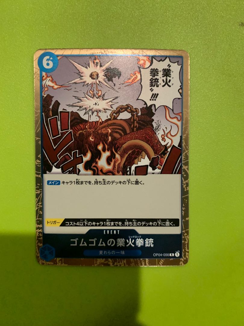 ゴムゴムの業火拳銃 1枚の通販 ゆー（1938700820） | magi