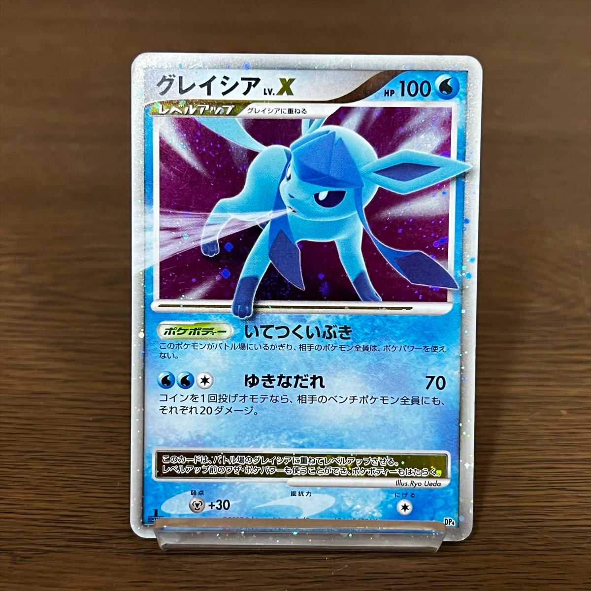 グレイシア LV.X DP4 ポケモンカードゲーム ポケカ 1枚の通販 おた