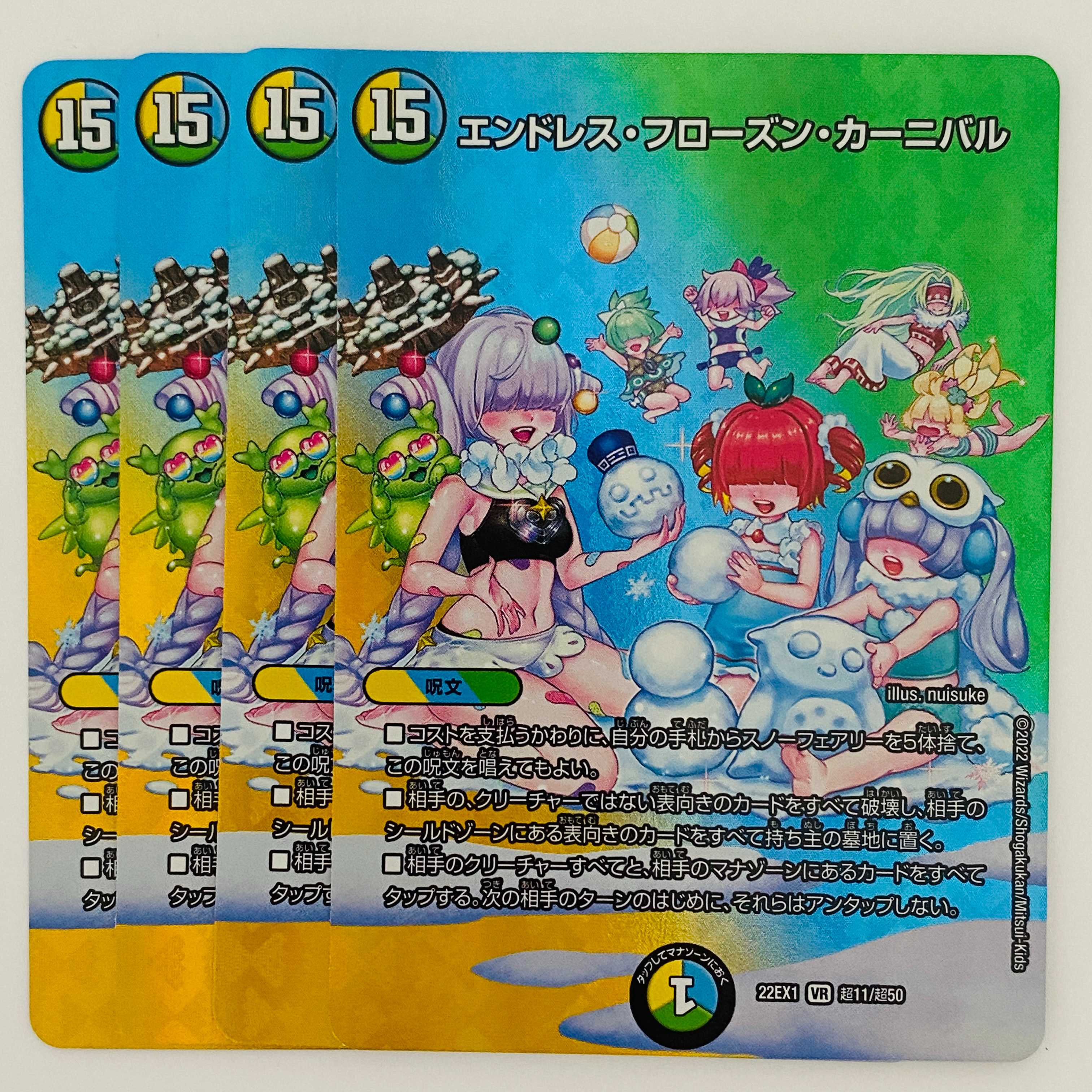 エンドレス・フローズン・カーニバル 4枚 DM-22-EX-1-T11 4枚の通販