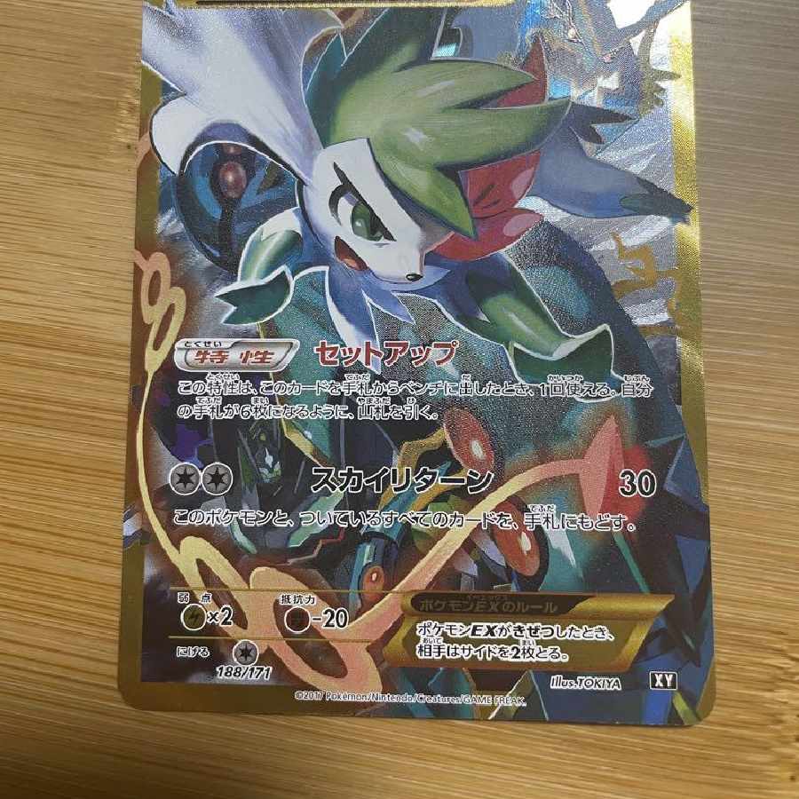 ポケモンカード シェイミEX UR 1枚の通販 KKKA（144928673） | magi