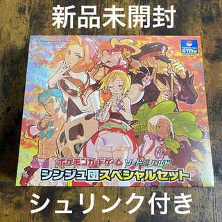 シンジュ団スペシャルセット」の相場情報・定価・発売日・収録カード