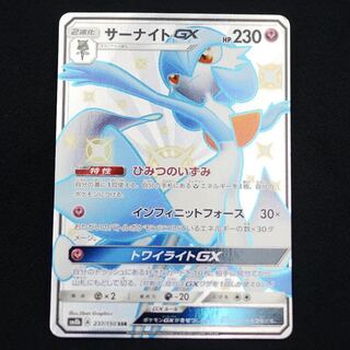 特価SALE サーナイト EX ssr 237/150 ポケモンカード ポケカ 1枚の通販