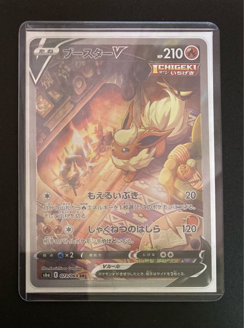 ブースターV SR 073/069 1枚の通販 りいれ（2119248245） | magi